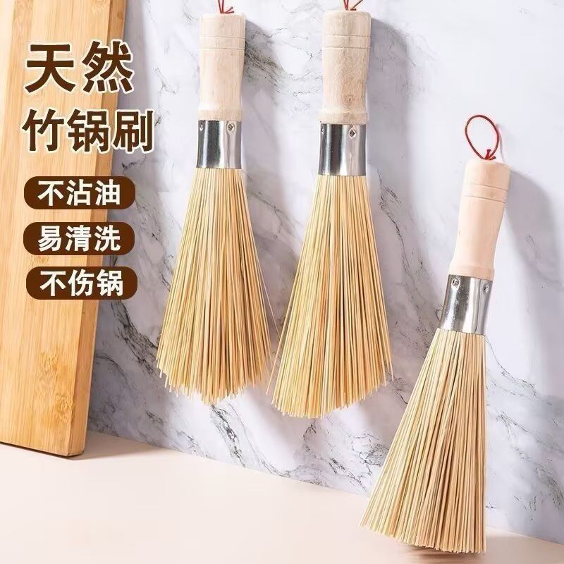 竹刷子天然竹丝刷锅不伤锅具
