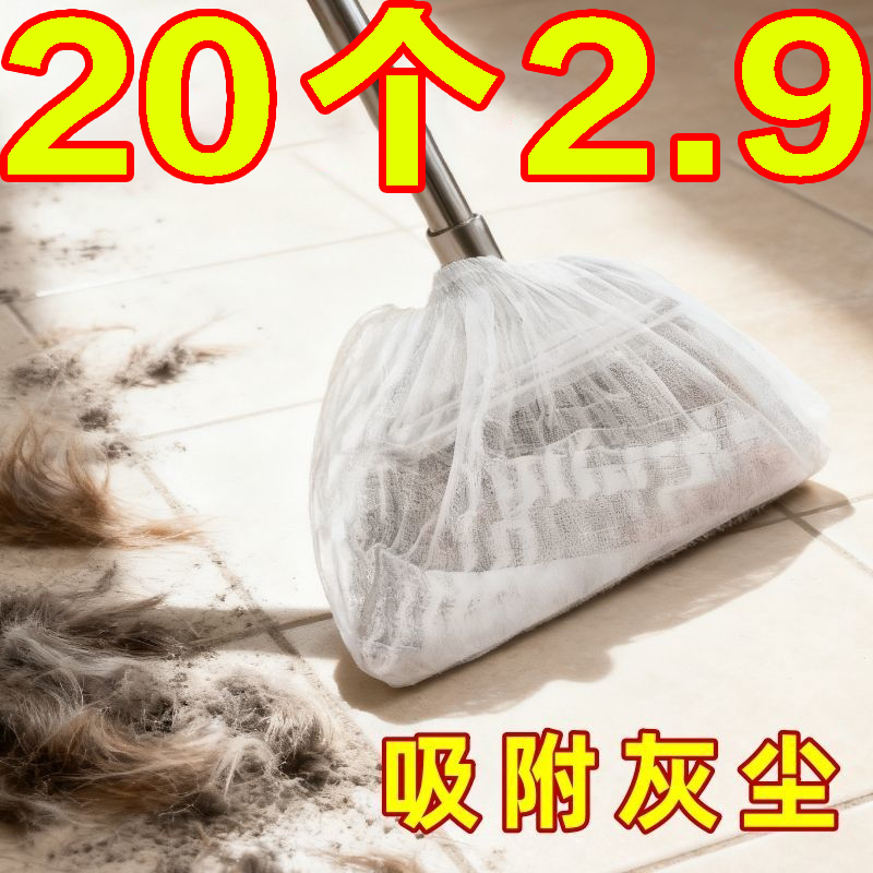 一次性扫把除尘套地面毛发清理