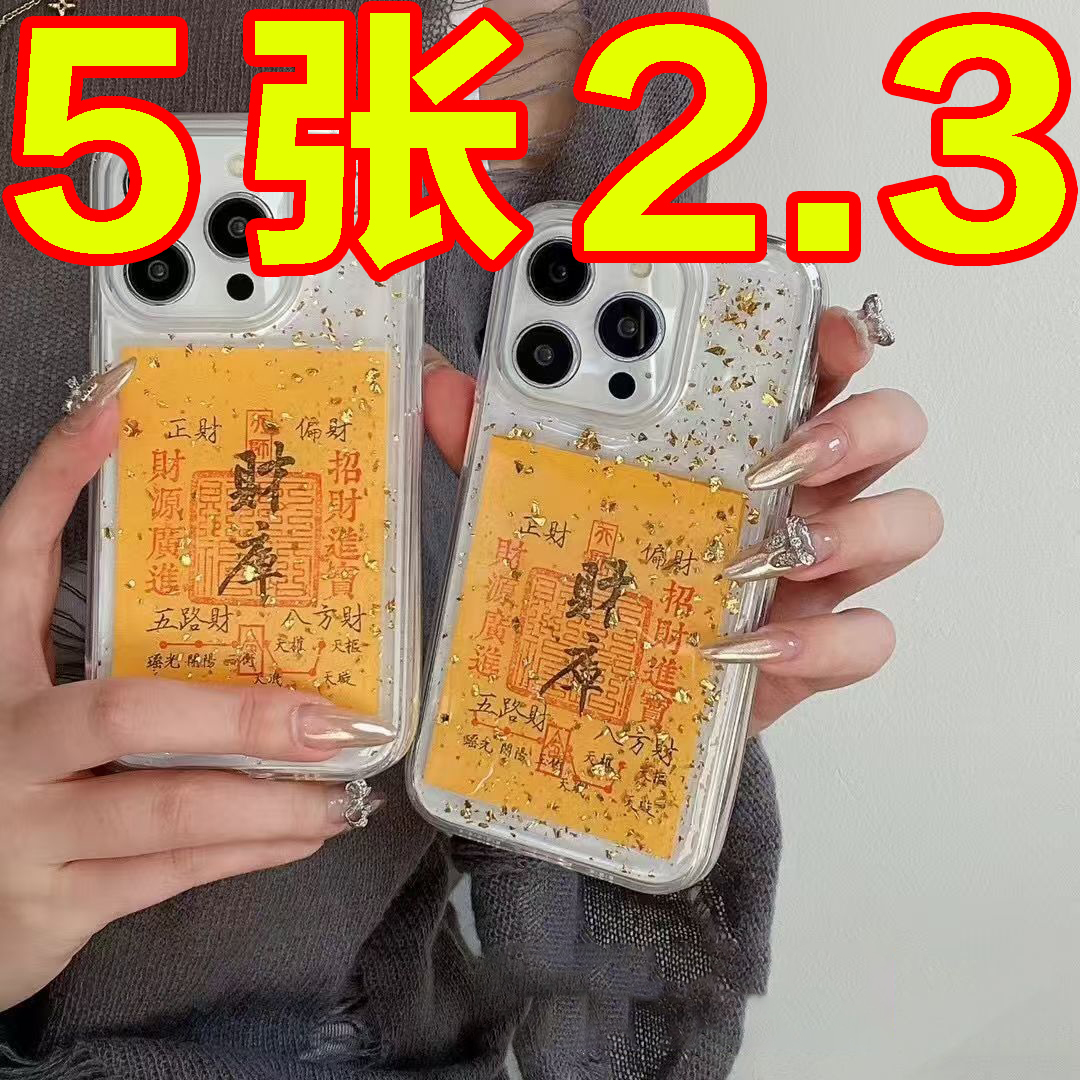 招财进宝财库贴开财补库聚财补库