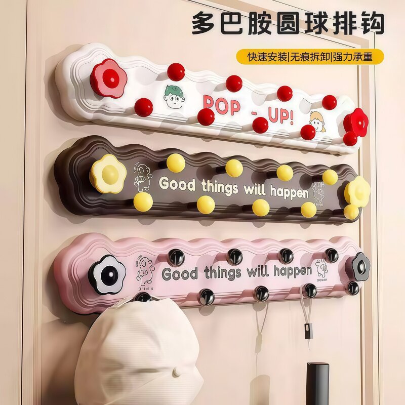 多巴胺圆球吸盘免打孔挂钩