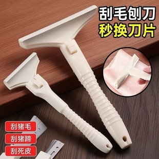 猪光光刮猪皮油神器刮肉皮专用刀猪皮去毛器锋利猪蹄刮毛刀刨死皮