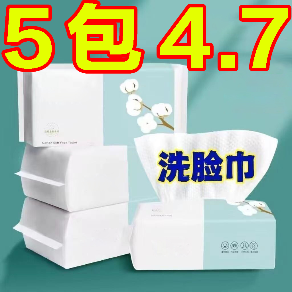 便携美容院家用抽取式一次性加厚