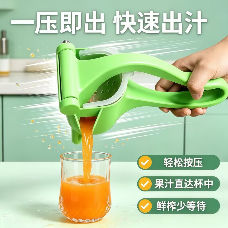 家用手动榨汁机橙子柠檬压汁神器