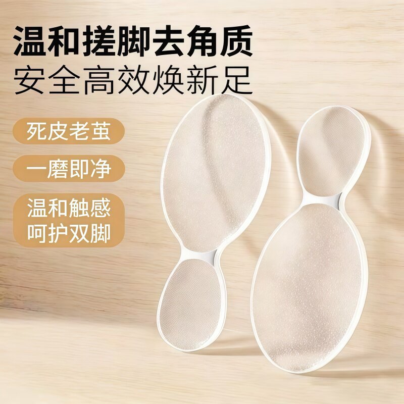 家用搓脚板去死皮老茧修脚工具