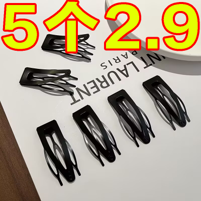 黑色发夹BB夹卡碎发头饰边夹