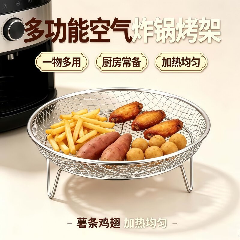 空气炸锅滤油网隔油防粘配件