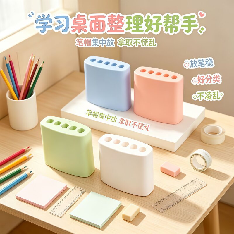 一体式防丢防脏二合一可立笔帽