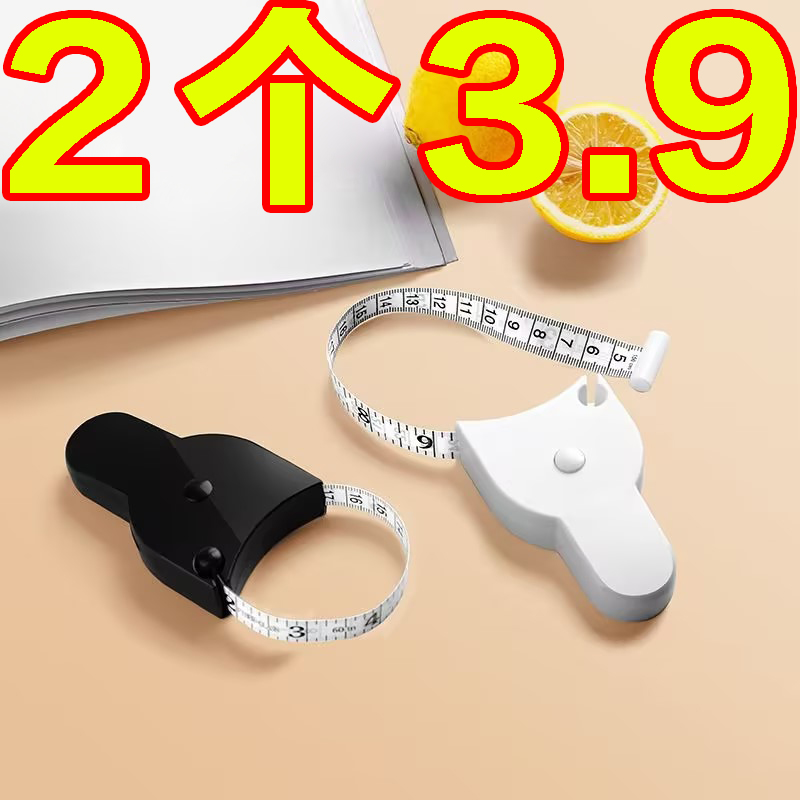 软尺量三围减肥腰围尺专用三维尺
