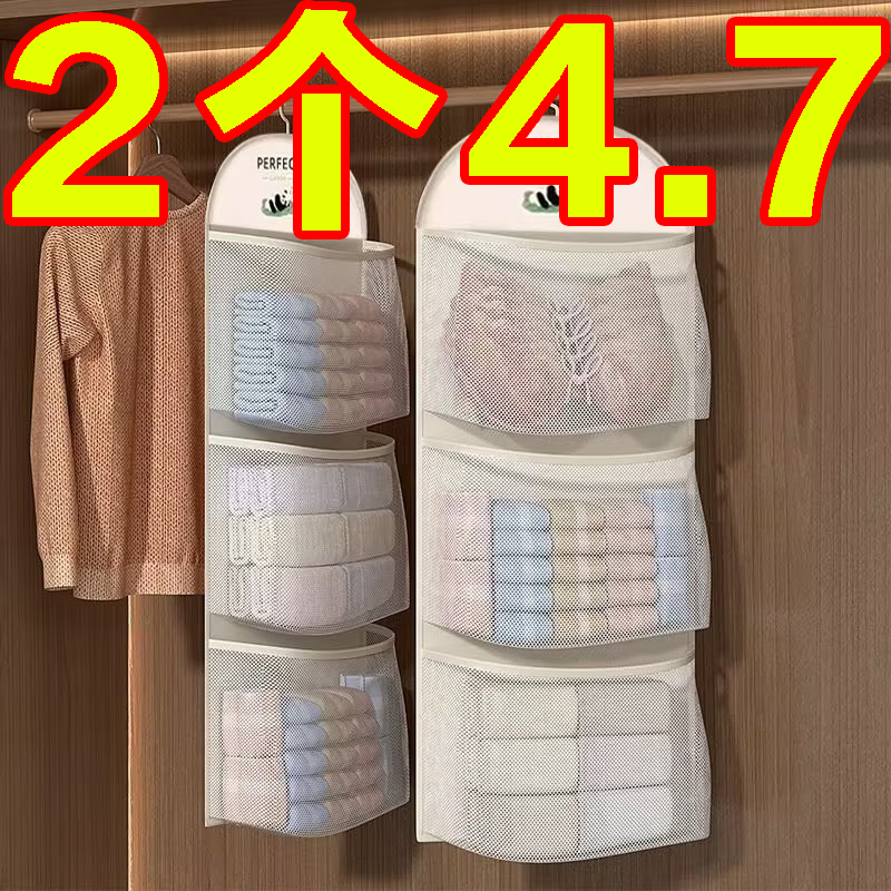 新款内衣内裤收纳整理网兜