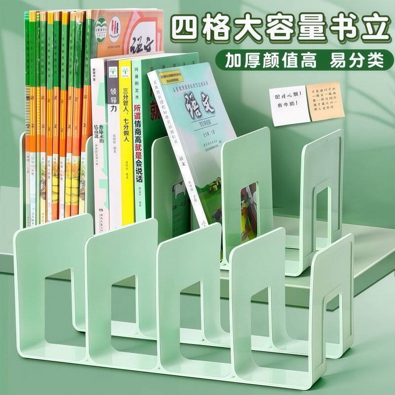 简约书立桌面书本整理支撑架