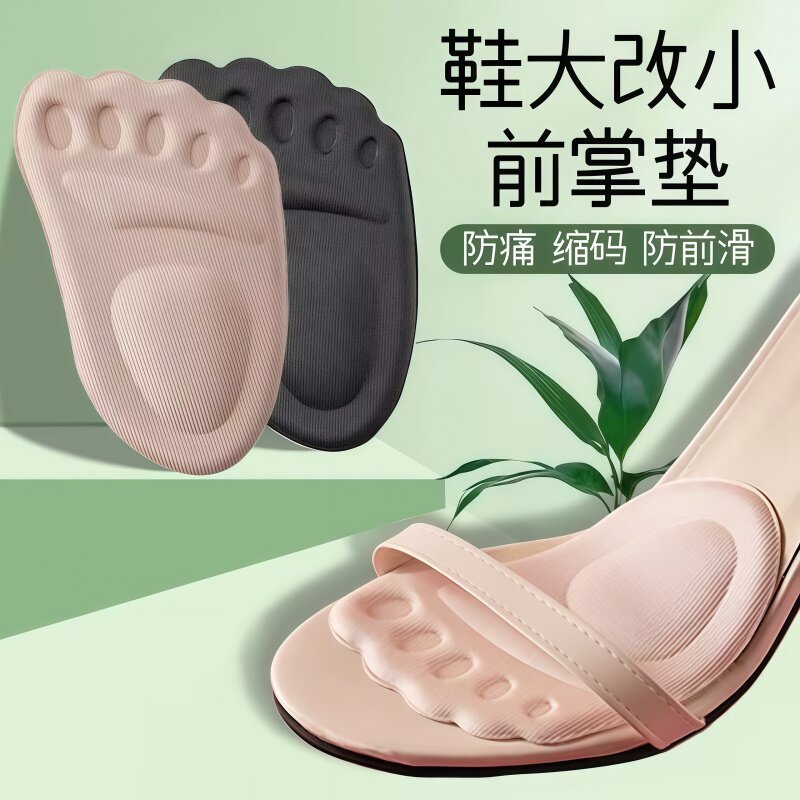 高跟鞋前掌垫柔软防痛防滑