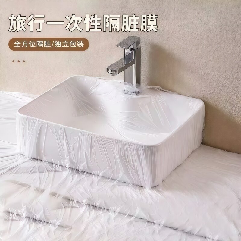 酒店一次性洗脸盆隔脏隔离膜