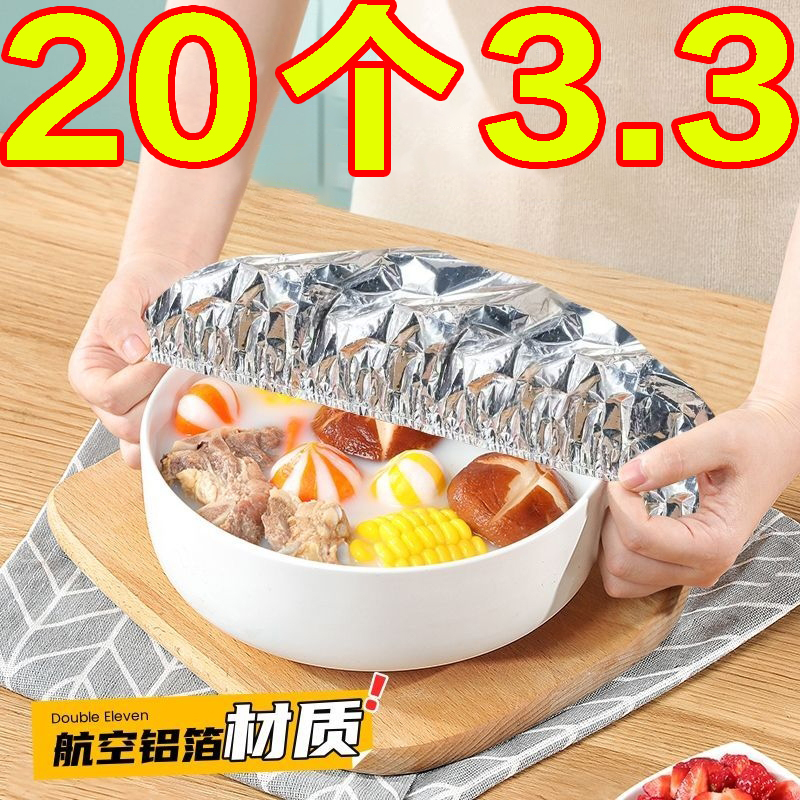 锡纸保温套食品级铝箔膜套发热膜
