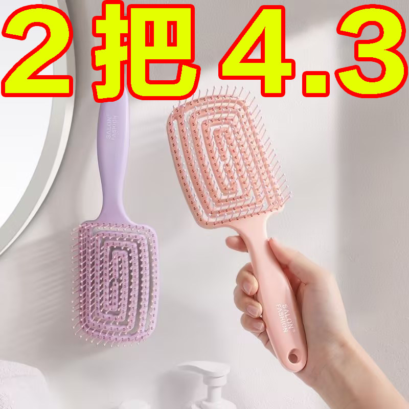 蓬松高颅顶2025新款梳子造型神器女士专用长发气囊便携排骨气垫梳,家庭/个人清洁工具,梳子/化妆梳/按摩梳,淘宝优惠券,粉丝福利购,淘宝优惠卷