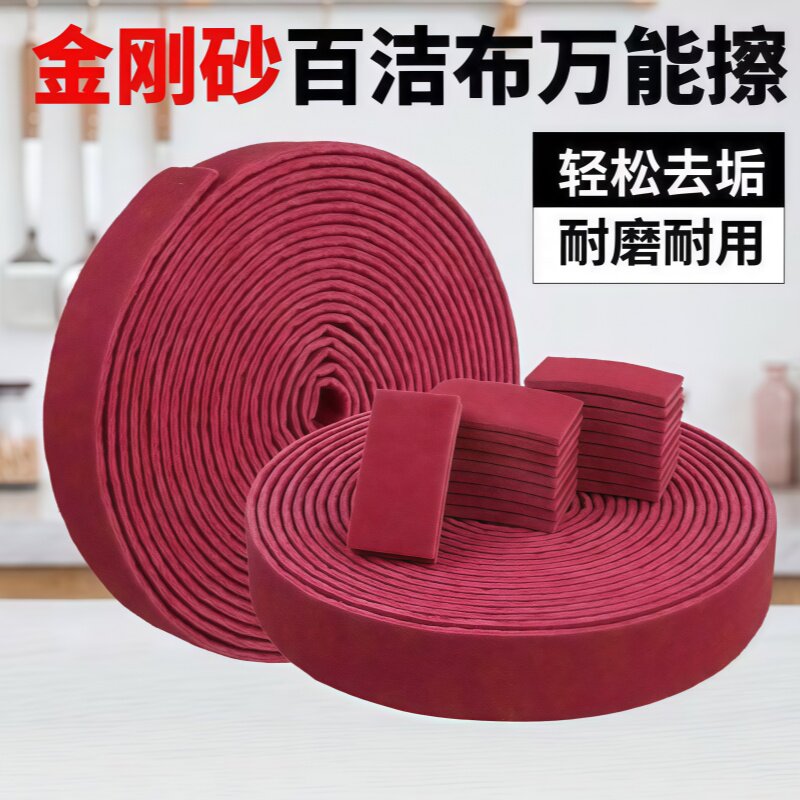 金刚砂洗碗擦强力去垢清洁擦