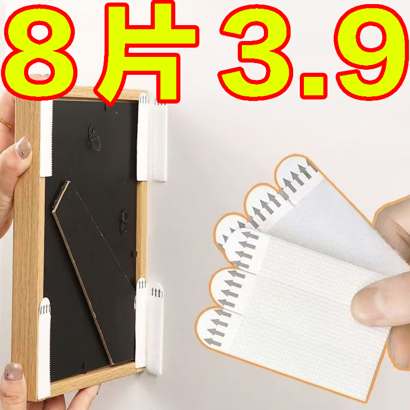 相框魔术贴挂画无痕免钉双面粘胶