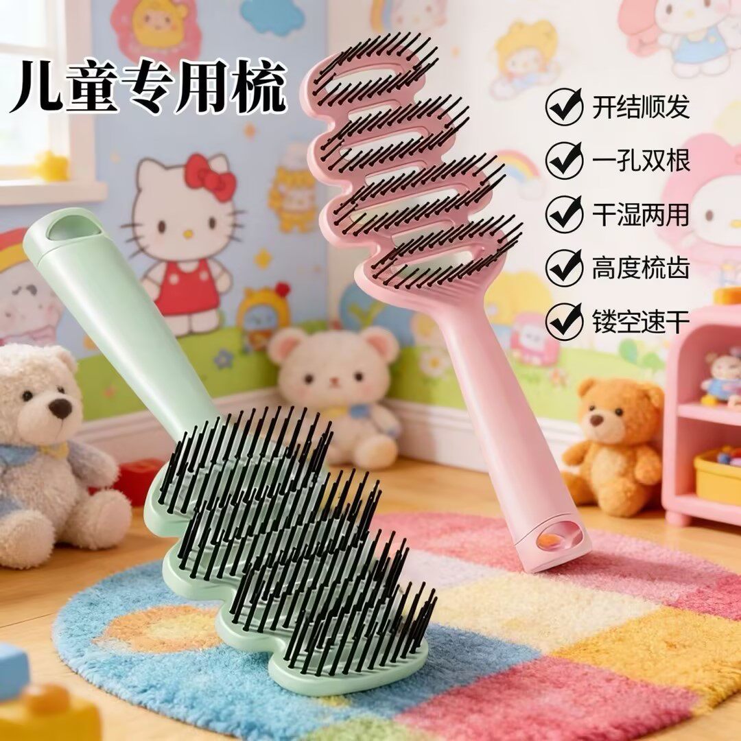 女童镂空顺发梳防打结开结神器