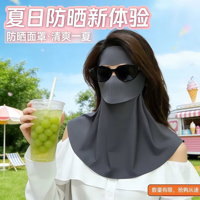 全脸防晒面罩可喝水防紫外线