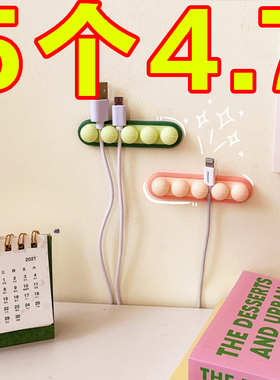 数据线收纳固定器充电线理线器桌面手机线集线器免钉自粘走线神器