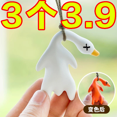 紫外线变色烤鸭挂件温感变色烧鸭