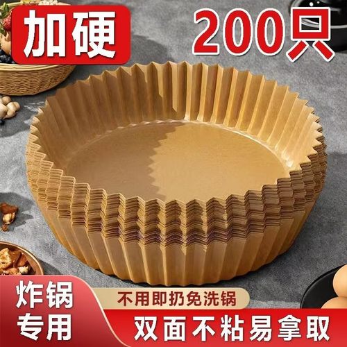 空气炸锅专用纸硅油垫纸家用食物