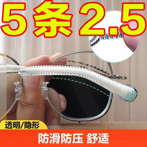防脱落眼镜腿套防滑脚套固定神器