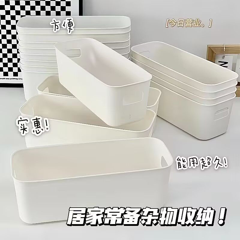 长方形收纳盒抽屉厨房杂物收纳