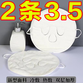 热敷脸部毛巾面膜湿敷打开毛孔神器加热眼部美容面部清洁热敷面罩