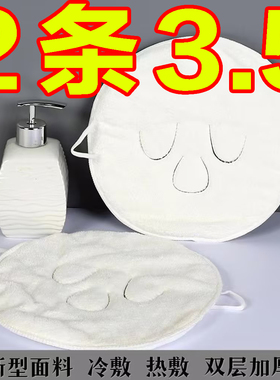 热敷脸部毛巾面膜湿敷打开毛孔神器加热眼部美容面部清洁热敷面罩