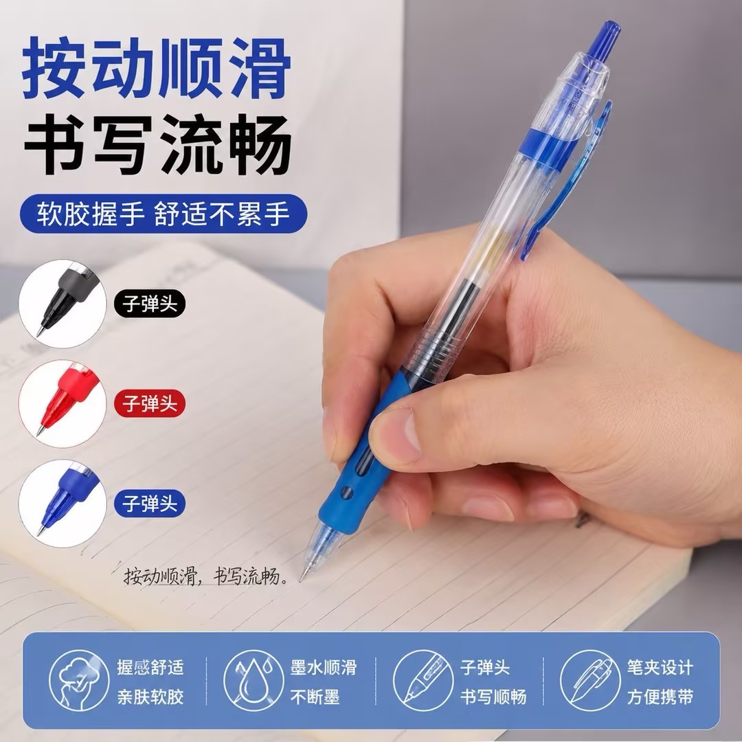 按动中性笔0.5速干刷题笔学生用