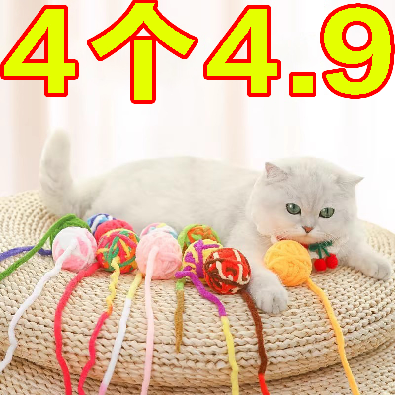 猫玩具毛线彩虹球编织发声球