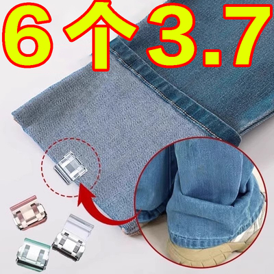 扣衣服裤子挽边固定夹隐形钉扣