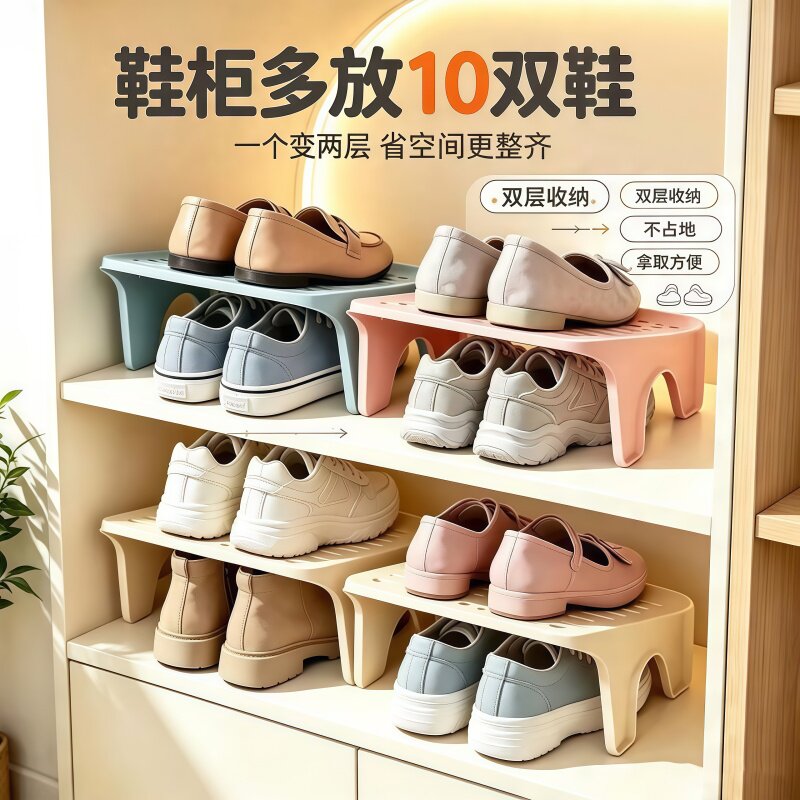 双体鞋托架鞋柜分层收纳鞋架