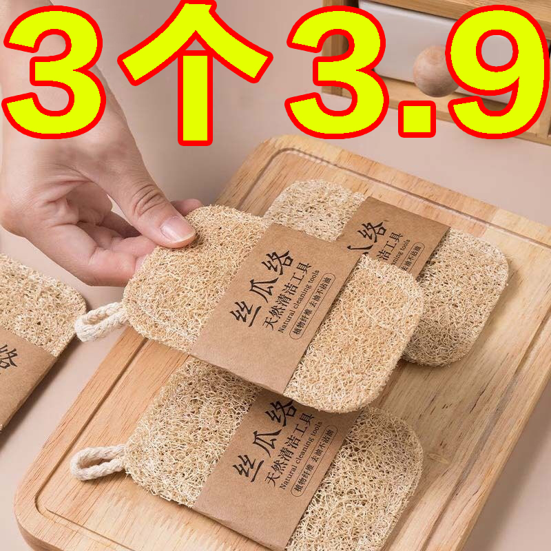 絲瓜絡洗碗刷鍋天然絲瓜清潔神器