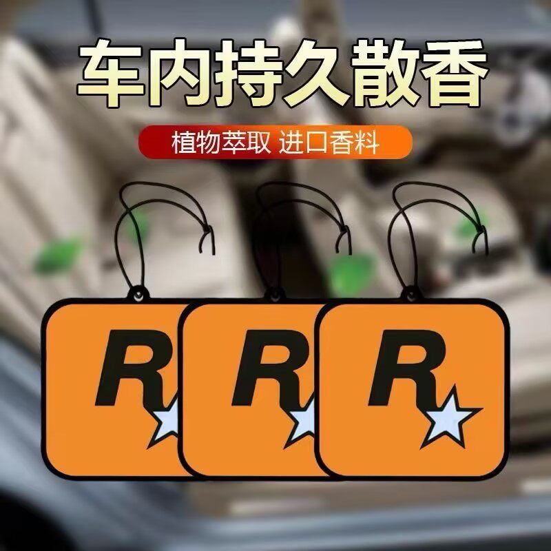 网红车载香片车内挂件高级香氛