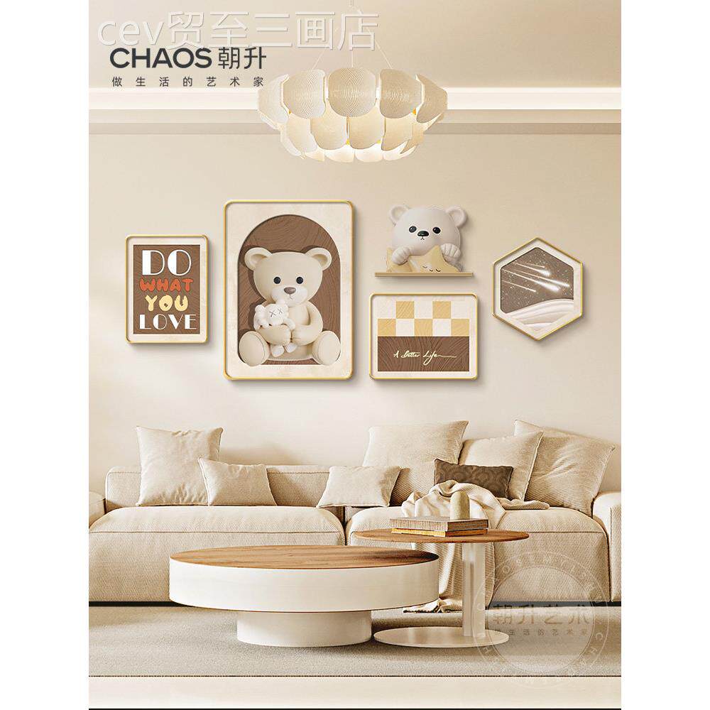 网红客奶油风装饰组画厅卡通小熊发背景墙挂画现代简约温馨沙合墙