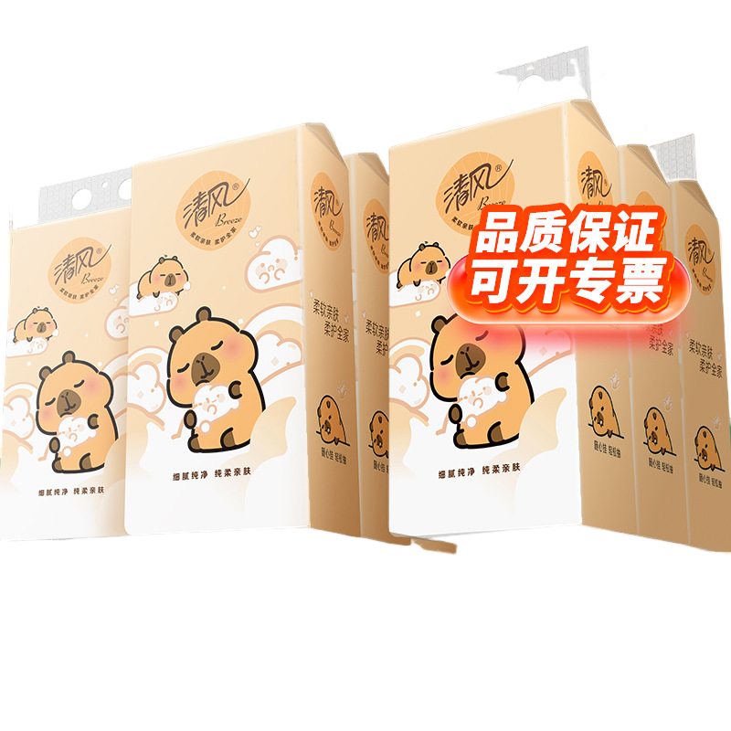 清风挂抽卡皮巴拉抽纸4层250抽1000张餐巾纸面巾纸底部抽纸纸巾