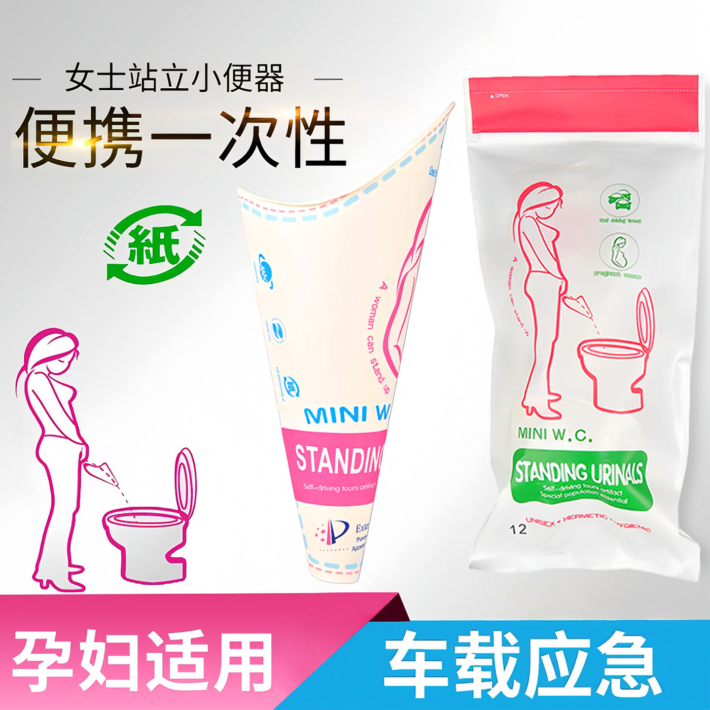 孕妇站立小便器上厕所神女