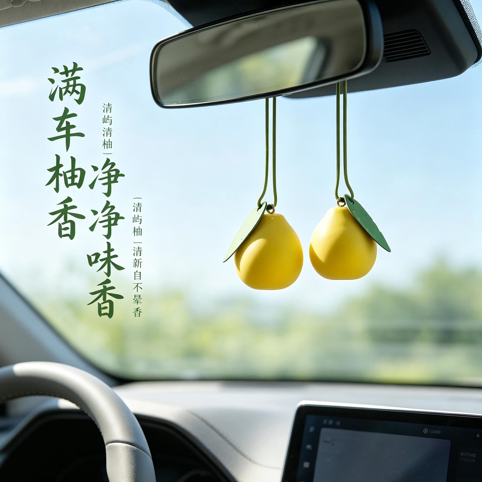 【保柚平安】子车载香薰挂