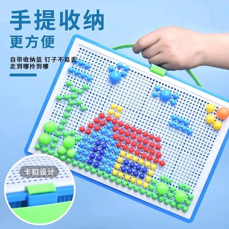 蘑菇钉创意拼图儿童玩具专