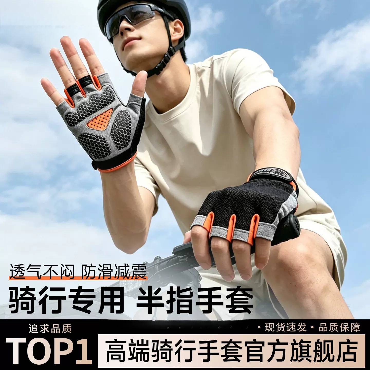 骑行手套半指减震透气夏季