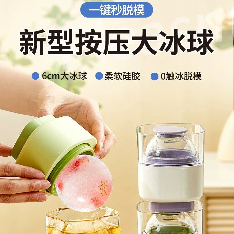 大冰块模具按压食品级软硅