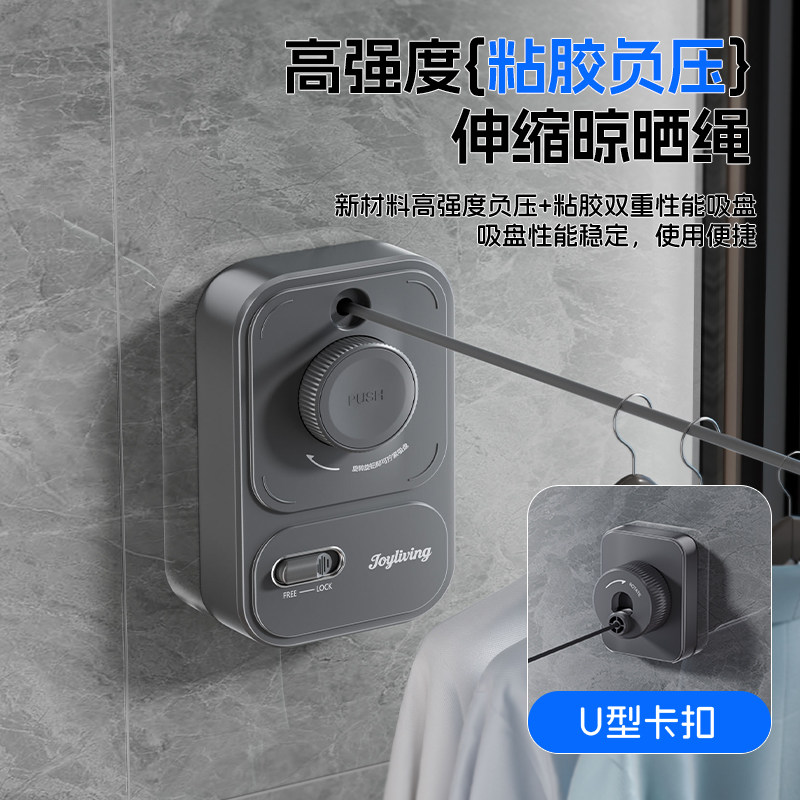 伸缩晾衣绳家用卫生间免打
