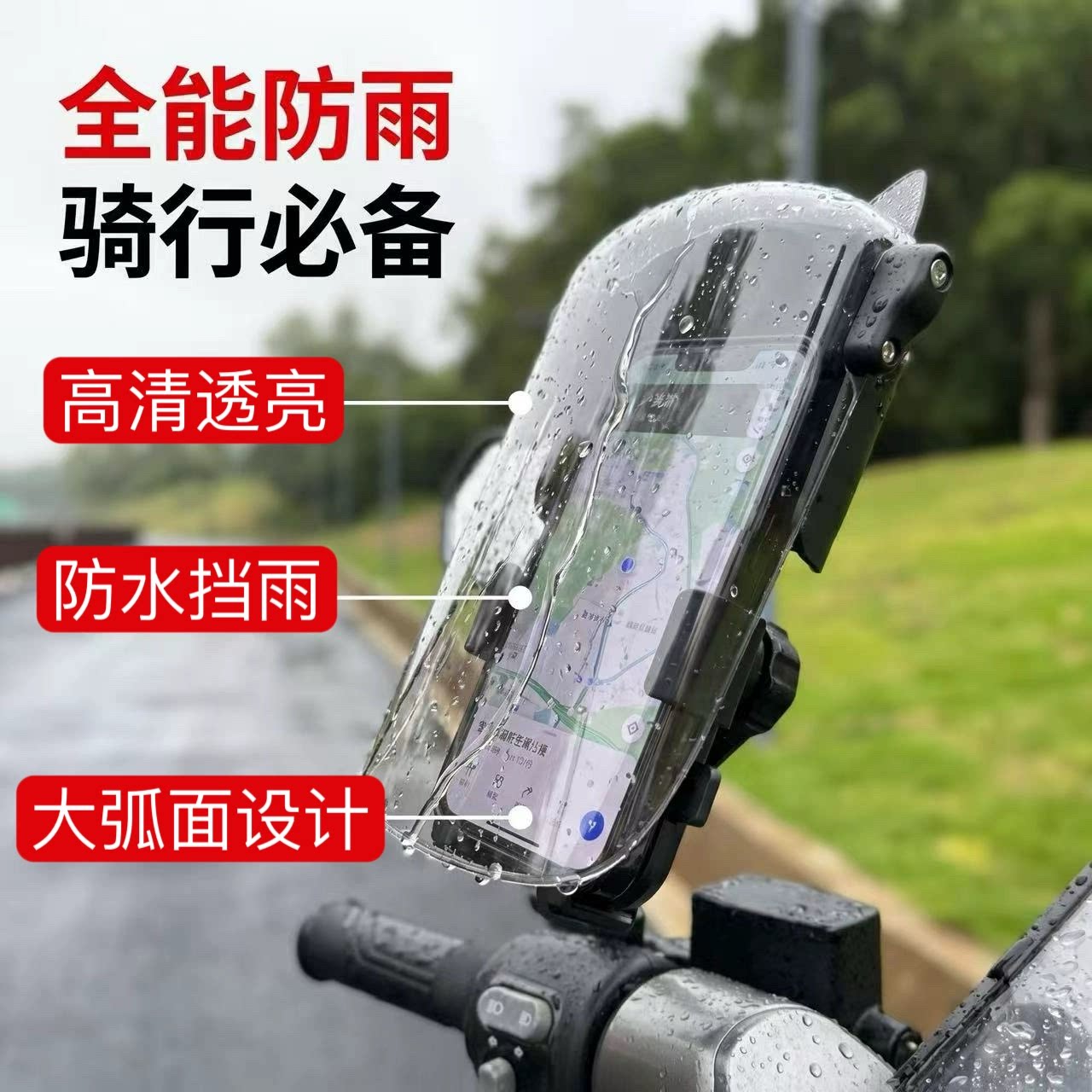 新款电动车手机支架遮阳防
