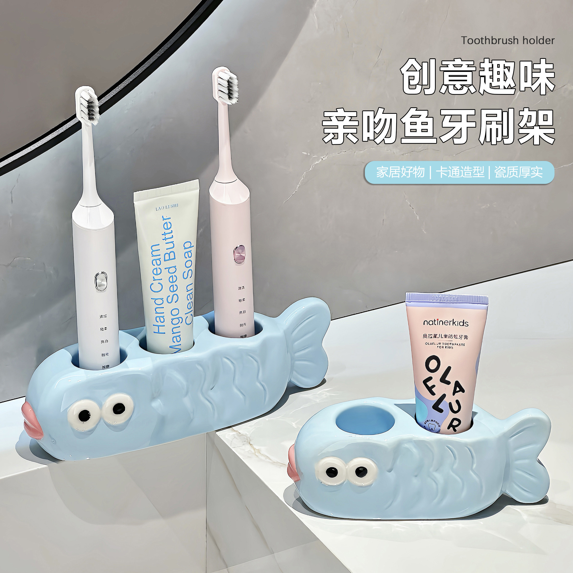 亲吻鱼牙具座可爱家用情侣