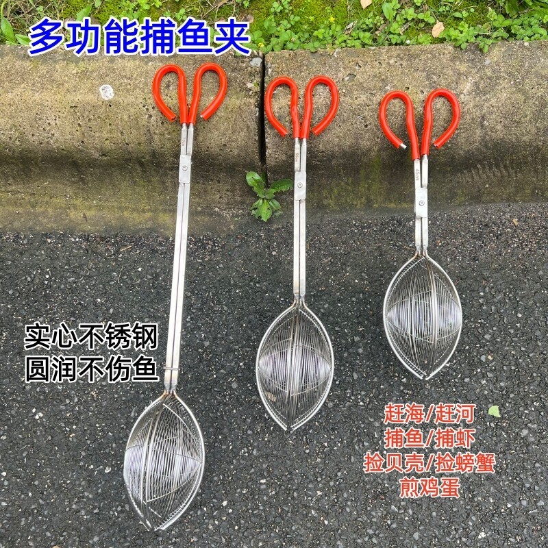 多功能不锈钢捕魚夹实心圆