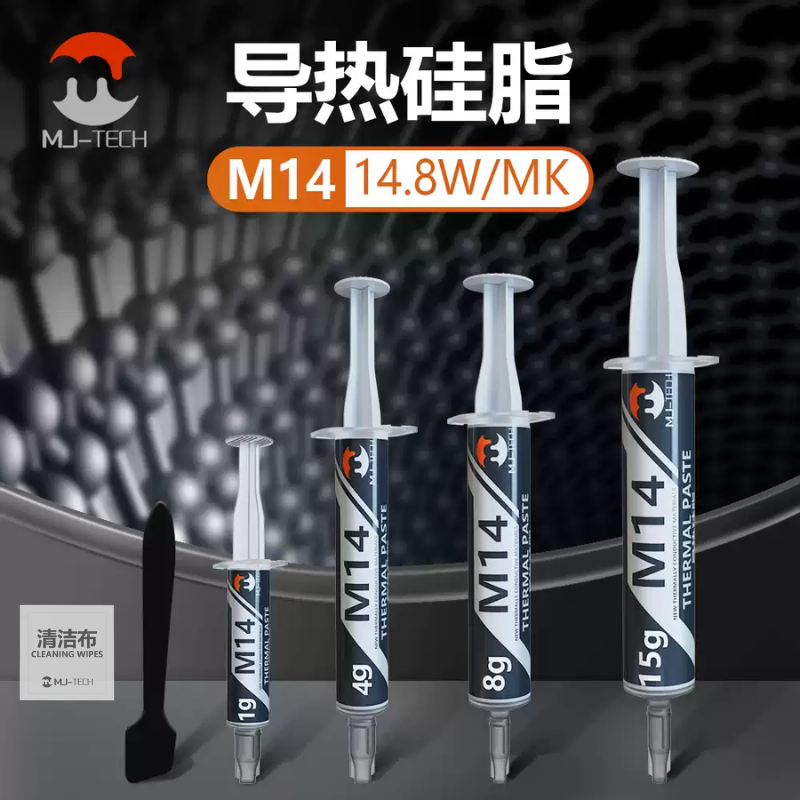 M14导热硅脂笔记本CPU显卡