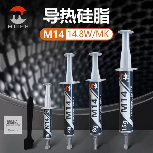 M14导热硅脂笔记本CPU显卡