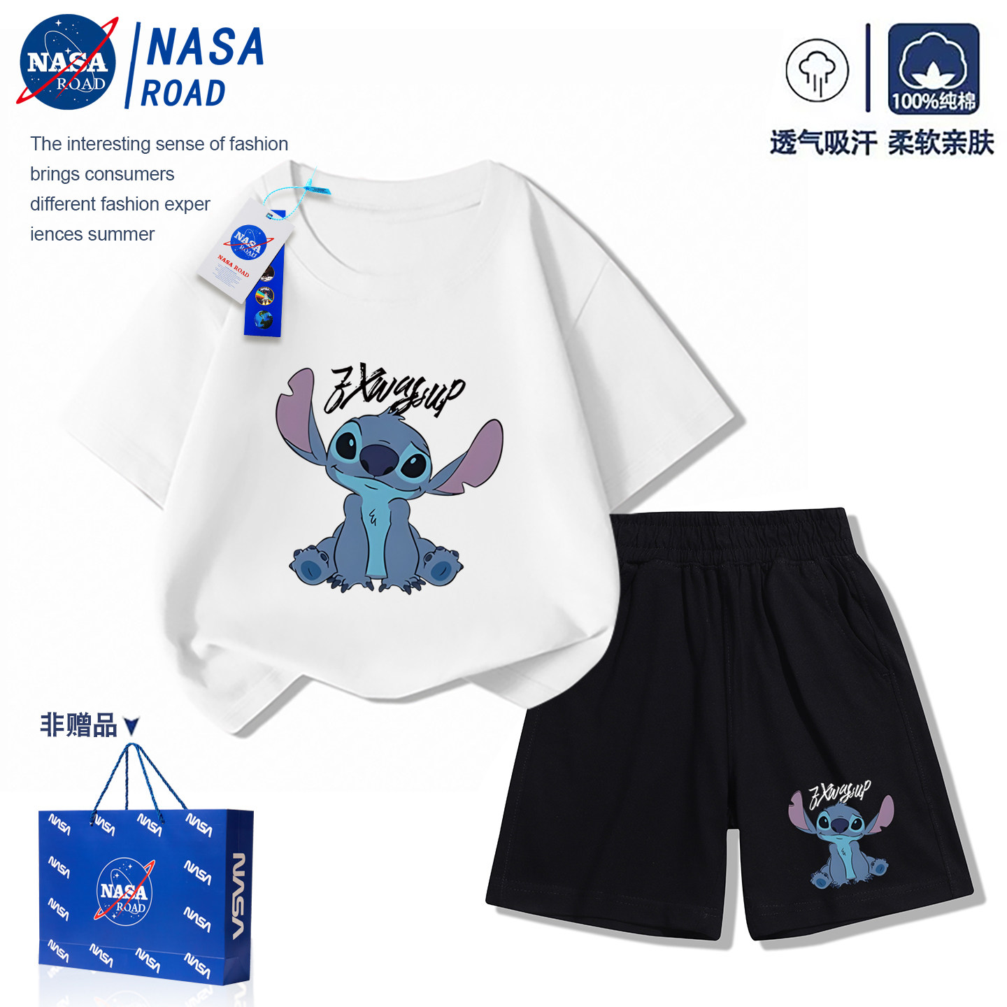 NASA史迪仔儿童套装夏季薄款2025新款纯棉短袖t恤男女童运动夏装