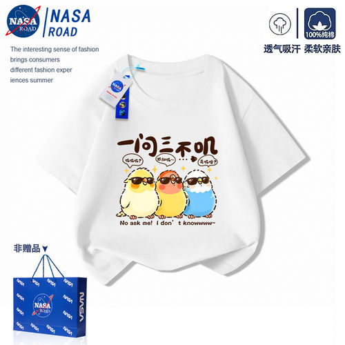 NASA儿童纯棉短袖t恤2026新款女孩夏装超好看男童卡通印花上衣潮